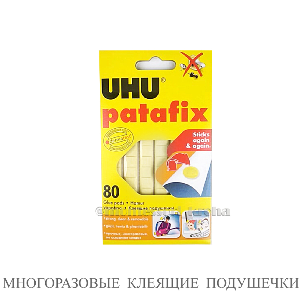 МНОГОРАЗОВЫЕ КЛЕЯЩИЕ ПОДУШЕЧКИ