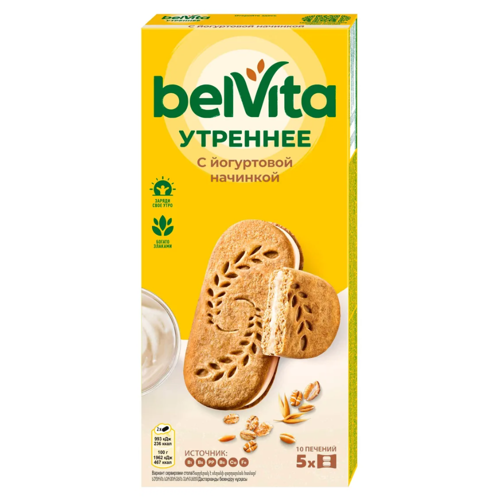 Печенье ВelVita Утреннее с йогуртовой начинкой 253 гр