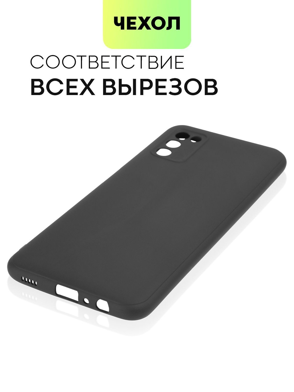 Чехол BROSCORP для Samsung Galaxy A03s оптом (арт. SS-A03S-COLOURFUL-BLACK)