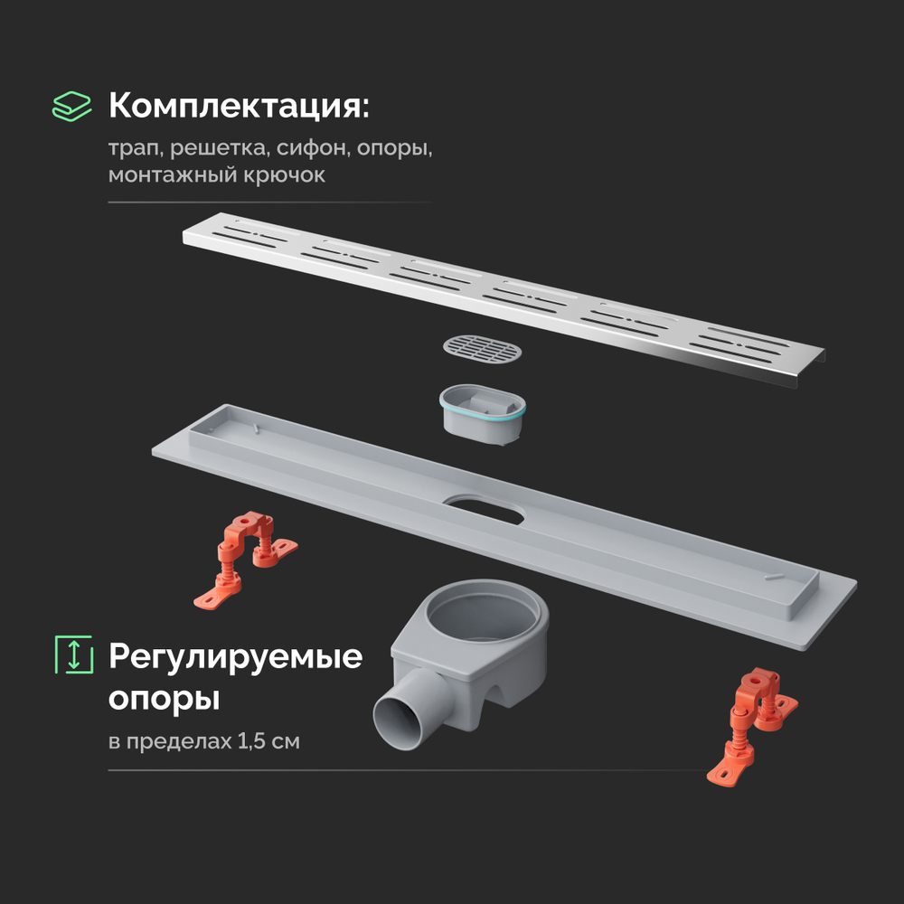 Душевой трап (лоток) EWRIKA 8600160 60 см, с сифоном