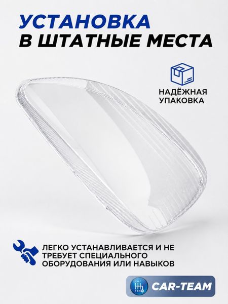 Стекла фар (поликарбонат) Газель Бизнес (лев., прав.) (33020-3711071-15/33020-3711070-15)