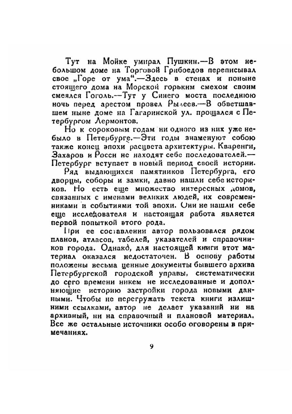 La Sainte Bible. Selon la Vulgate | J.B. Glaire