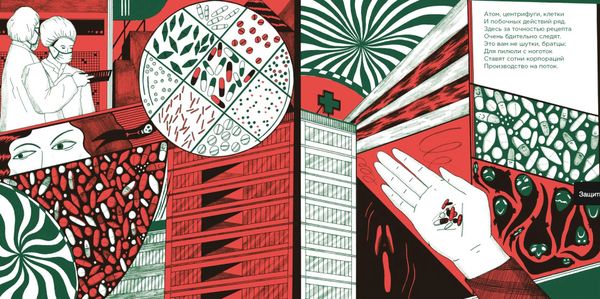 Внимание, доктор! История медицины за семь дней