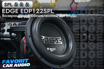 НОВИНКА. Уже в продаже! Сабвуфер EDGE EDP122SPL-E3