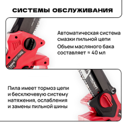 WORCRAFT Электропила цепная аккумуляторная с автоматической смазкой цепи/ шаг 3/8" с цепью 40 Зв.+АКБ CLB-20V-4.0