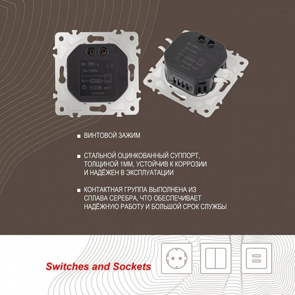 Диммер без рамки Arte Milano 202 202.48-1.white