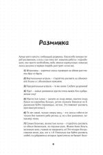 Manga Sketchbook. Учимся рисовать мангу и аниме! 23 пошаговых урока с подробным описанием техник