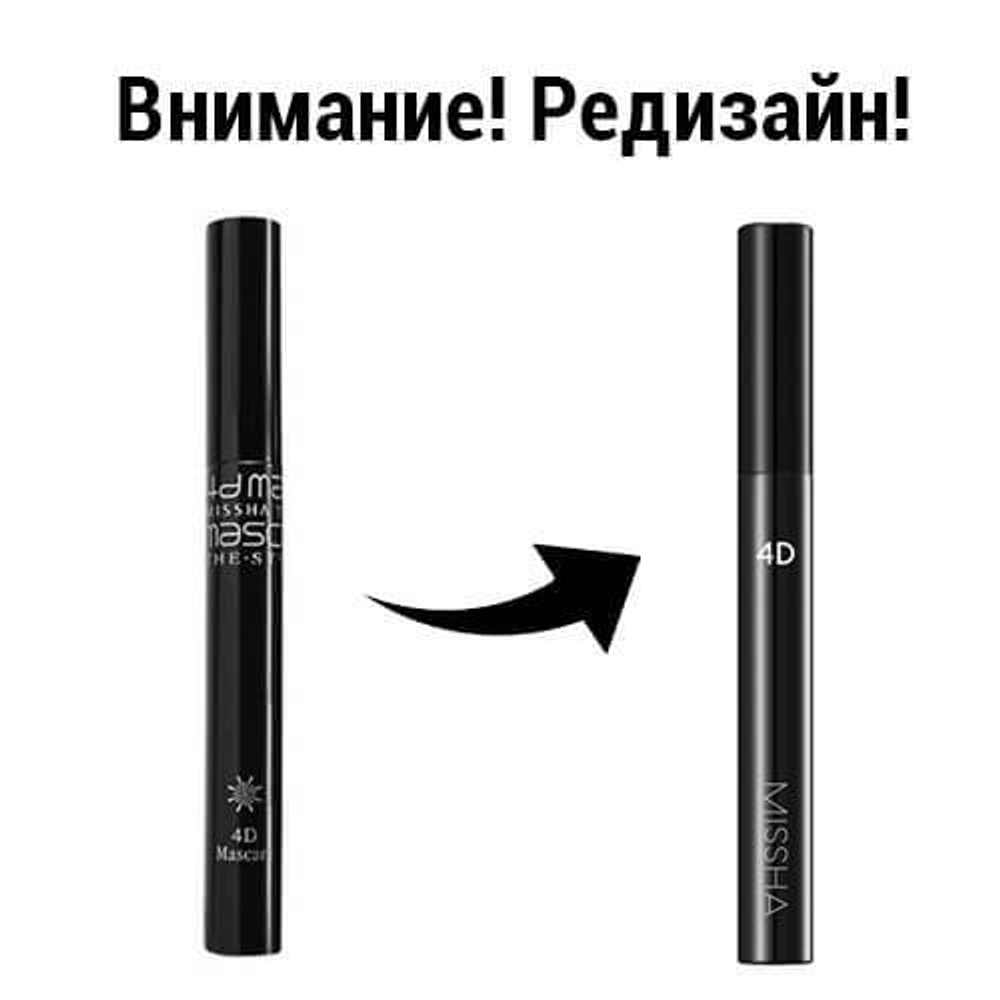 Тушь для ресниц 4D Missha The Style 4D Mascara, 20 г