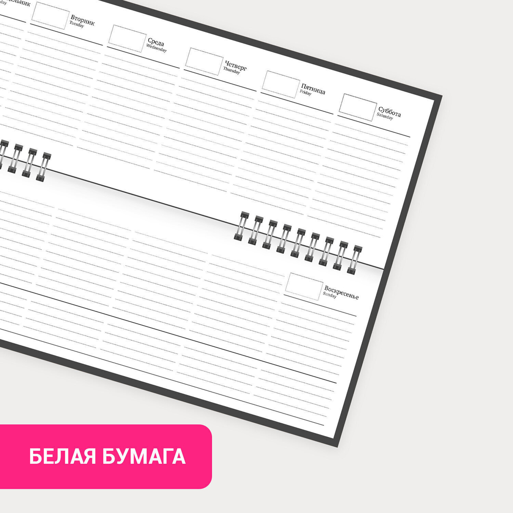 Планинг настольный недатированный (285х112 мм) STAFF бумвинил 64 л. черный (2 штуки в упаковке)