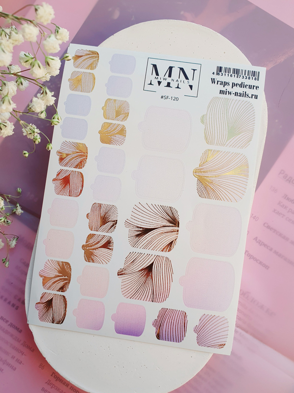 Плёнки для педикюра Wraps stickers SF- 120 (комбинированные с фольгой)