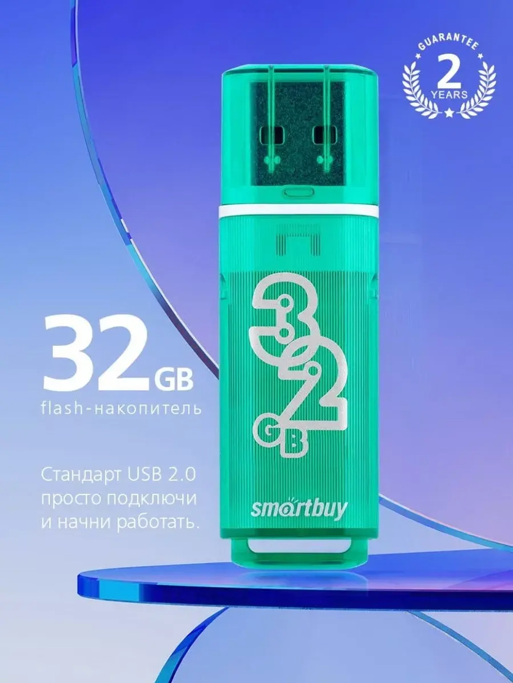 Флешка USB 2.0 32 Gb Glossy green