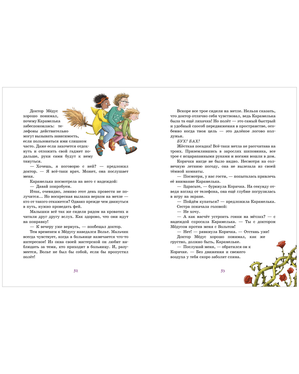 CLEVER-чтение. Доктор Мёдус и секрет птерозавра