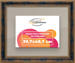 Рамка 39,7x49,7 для постера и фотографий RPS0641458-09