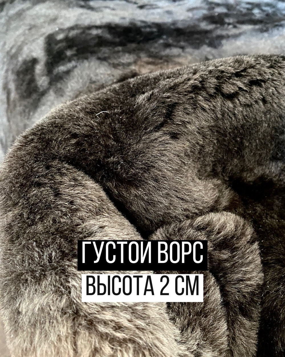 Шкура коврик меховой прикроватный овчина, 210х80 см. (из 2-х шкур)