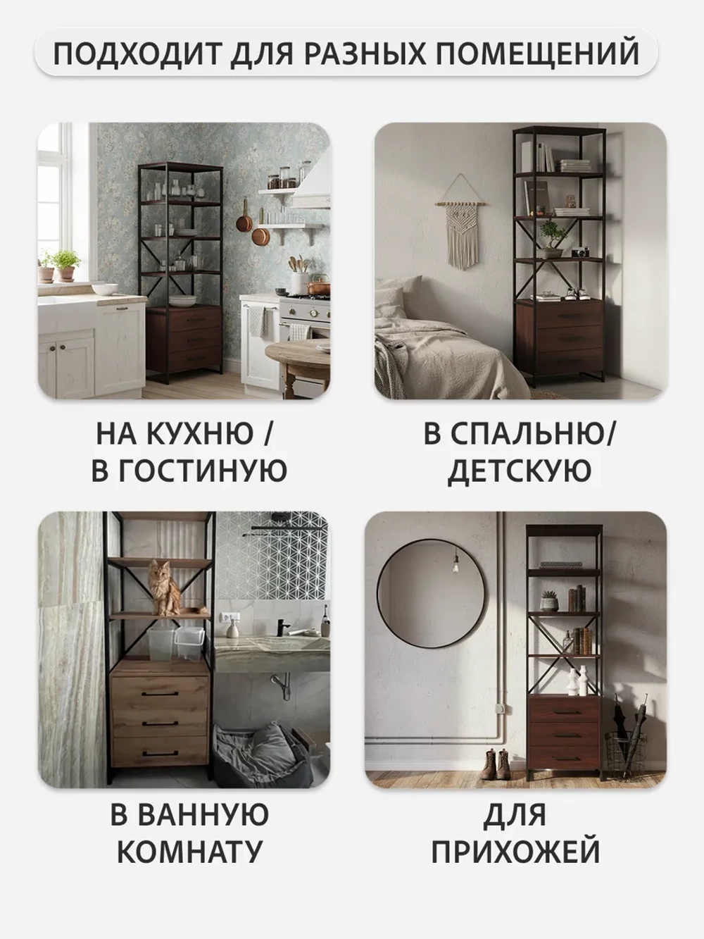 Стеллаж металлический с ящиками лофт OKTAV