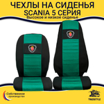 Чехлы SCANIA: 5 серия высокое/низкое сиденье (полиэфир, черный, зеленая вставка)