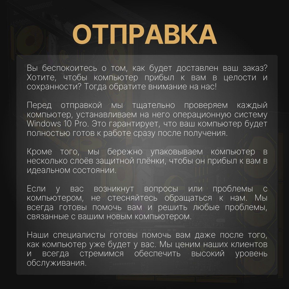 Топовый игровой компьютер Premium 1827 (Intel core i5-14600KF, RTX 4070 12ГБ, RAM 32ГБ, SSD 2ТБ, 800W, Win 10 Pro)