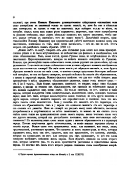 Материалы для словаря древне-русского языка. Том 1. А-К | Измаил Срезневский