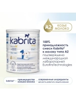 Молочная смесь Kabrita 1 (0-6 месяцев) 400 г