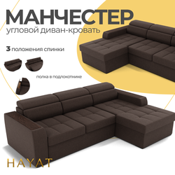 Диван Манчестер