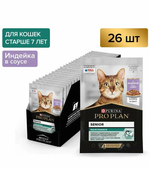 Про План Adult 7+ Индейка в Соусе 85гр.