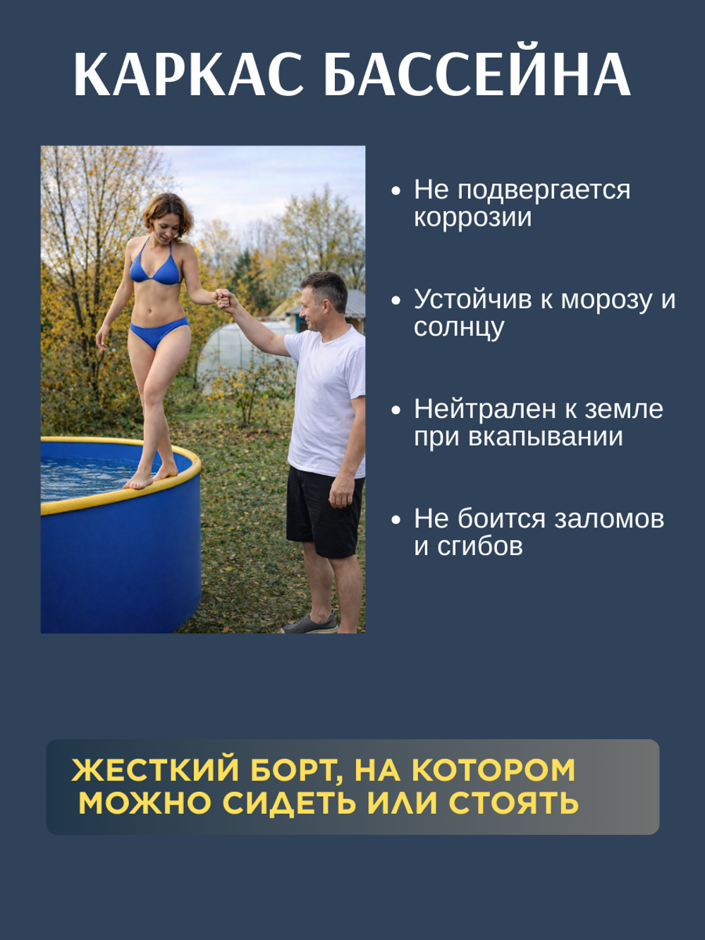 Каркасный овальный бассейн 7,0 х 3,5 х 1,5 м.