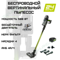 Пылесос вертикальный Greenworks GD24SVK4 24V 4701407UB (500 Вт) с 4 Ач аккумулятором и зарядным устройством
