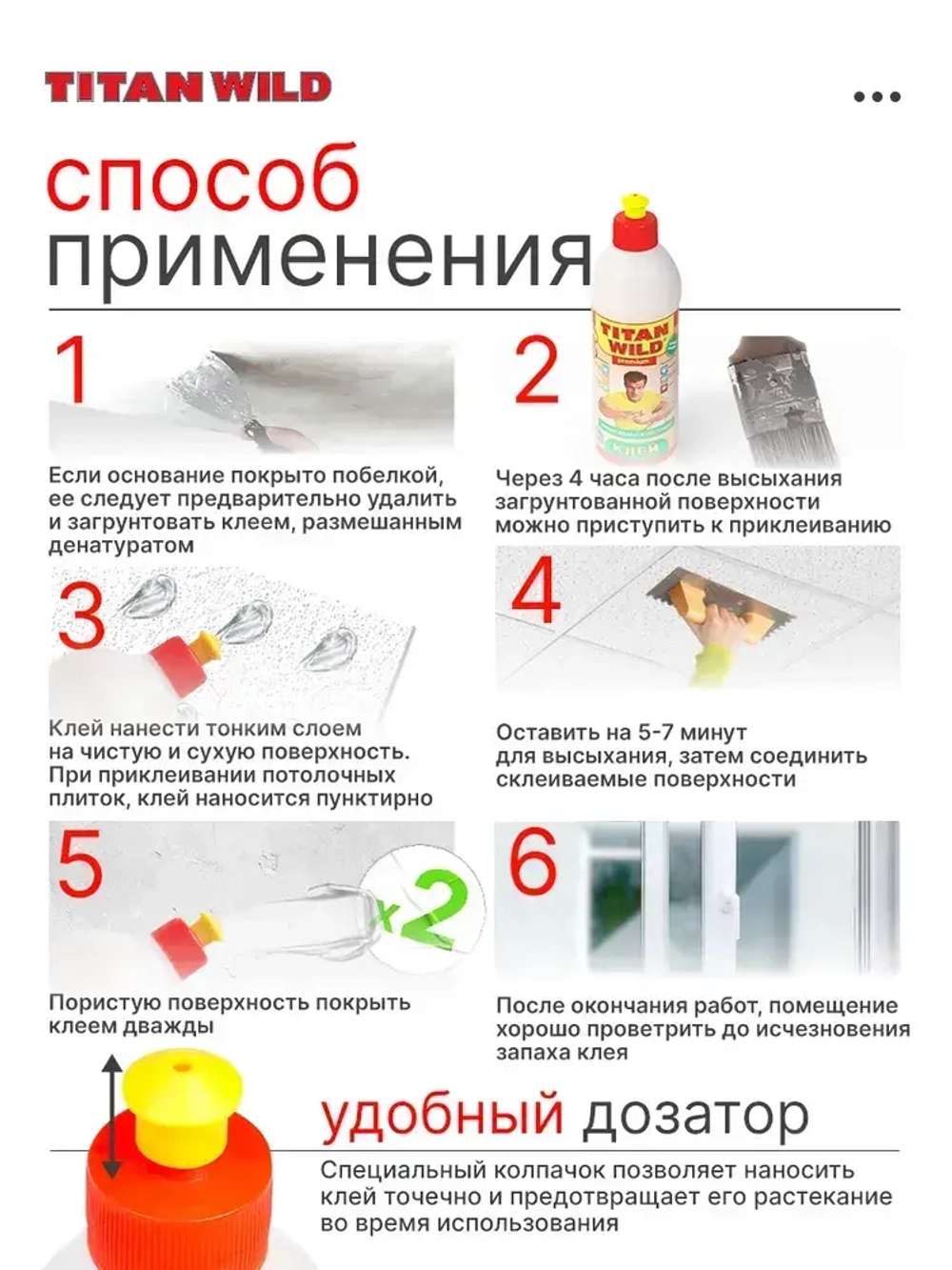 Клей строительный для поделок, для декора 0.25л