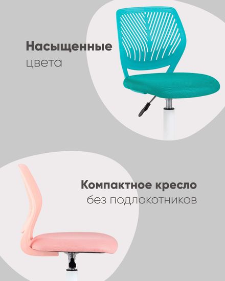 Кресло компьютерное детское Анна салатовый