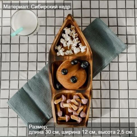 Деревянная менажница с 3 отсеками из кедра