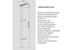 Светильники парковые уличные 30вт 620x320мм