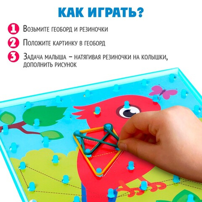 Геоборд двусторонний «Весёлые животные» со сменными картинками и резиночками, по методике Монтессори, планшет цвет МИКС