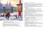 Рождественские истории. Снежный ангел