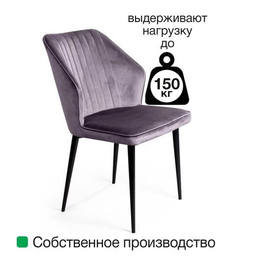 Стул Berg, бархат бирюзовый 87