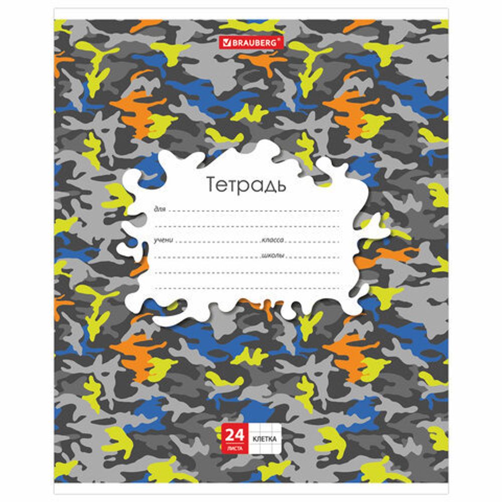 Тетрадь 24 л. BRAUBERG клетка, обложка картон, "КАМУФЛЯЖ", 403584, 5шт