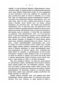 О луговодстве вообще и на торфяной почве в особенности | Полторацкий А.М.