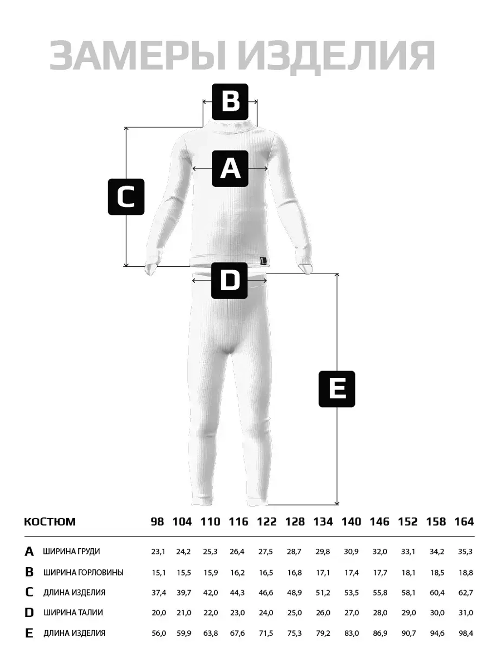 Черный костюм для девочки на осень