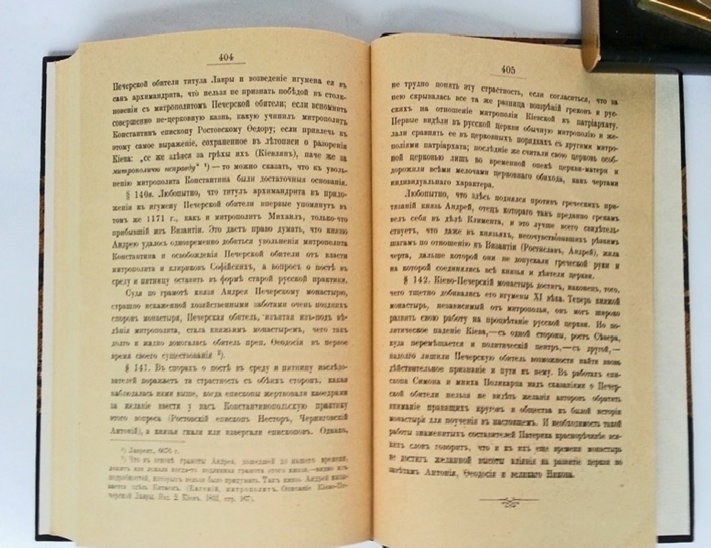 "Очерки по церковно-политической истории Киевской Руси X-XII вв". М.Д. Присёлков. 1913 г.