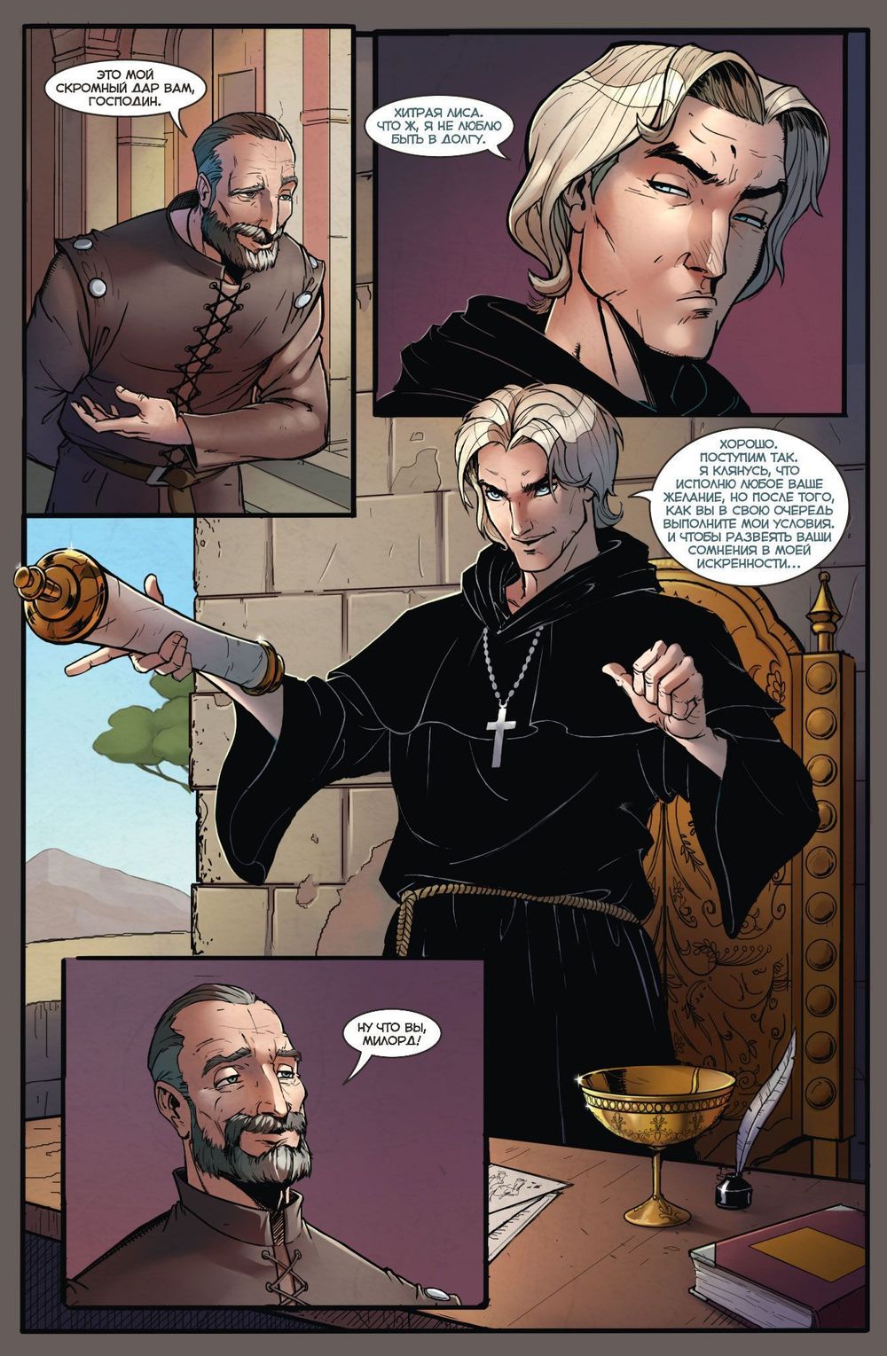 Комикс Бесобой. Том 9. Чъреба