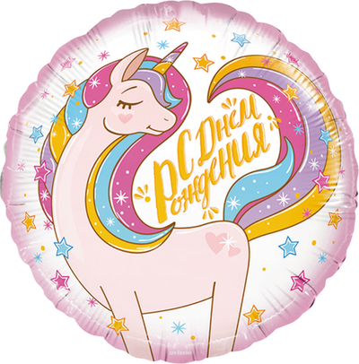 Фольгированный шар «Волшебный единорог», 46 см
