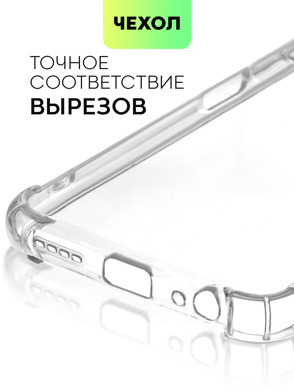 Чехол BROSCORP для Tecno Pop 6 Pro оптом (арт. TCN-POP6P-HARD-TPU-TRANSPARENT)