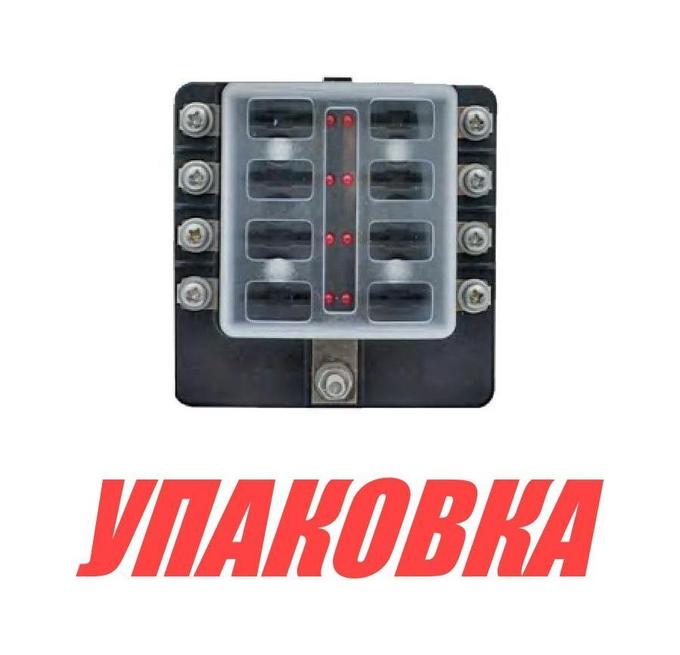 Блок на 8 предохранителей с индикацией исправности предохранителя, Marine Rocket (упаковка из 6 шт.)