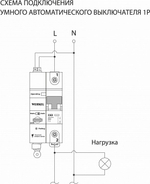Автоматический выключатель 1P с Wi-Fi Werkel W1001P6301