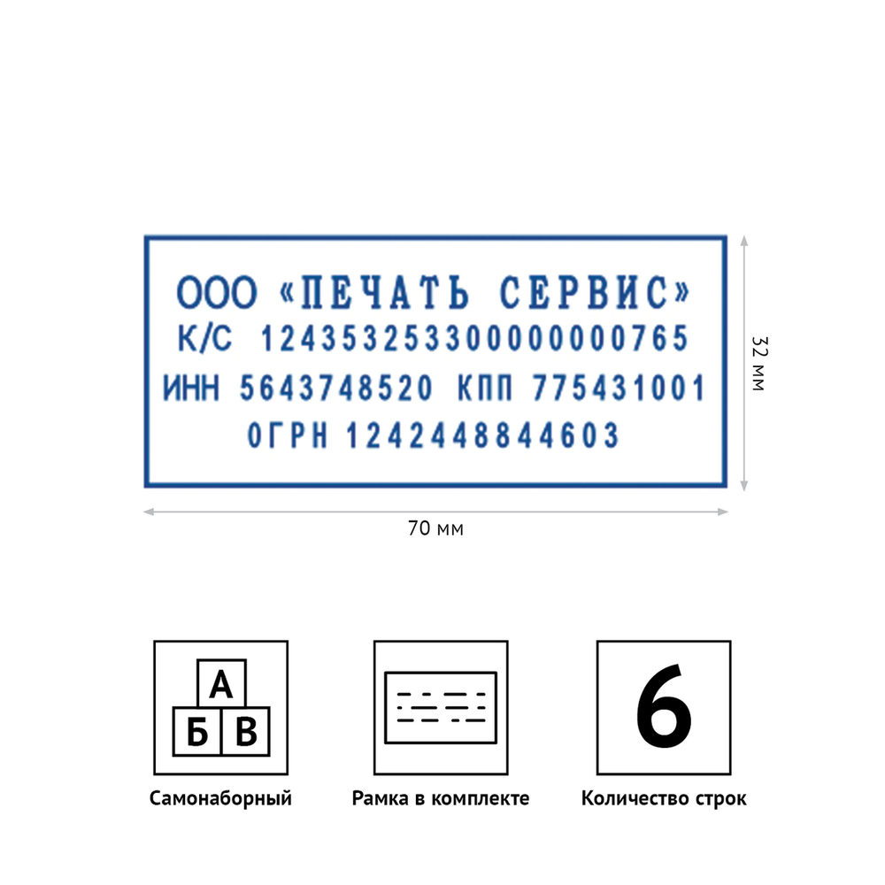 Штамп самонаборный OfficeSpace, 6стр., 70*32мм