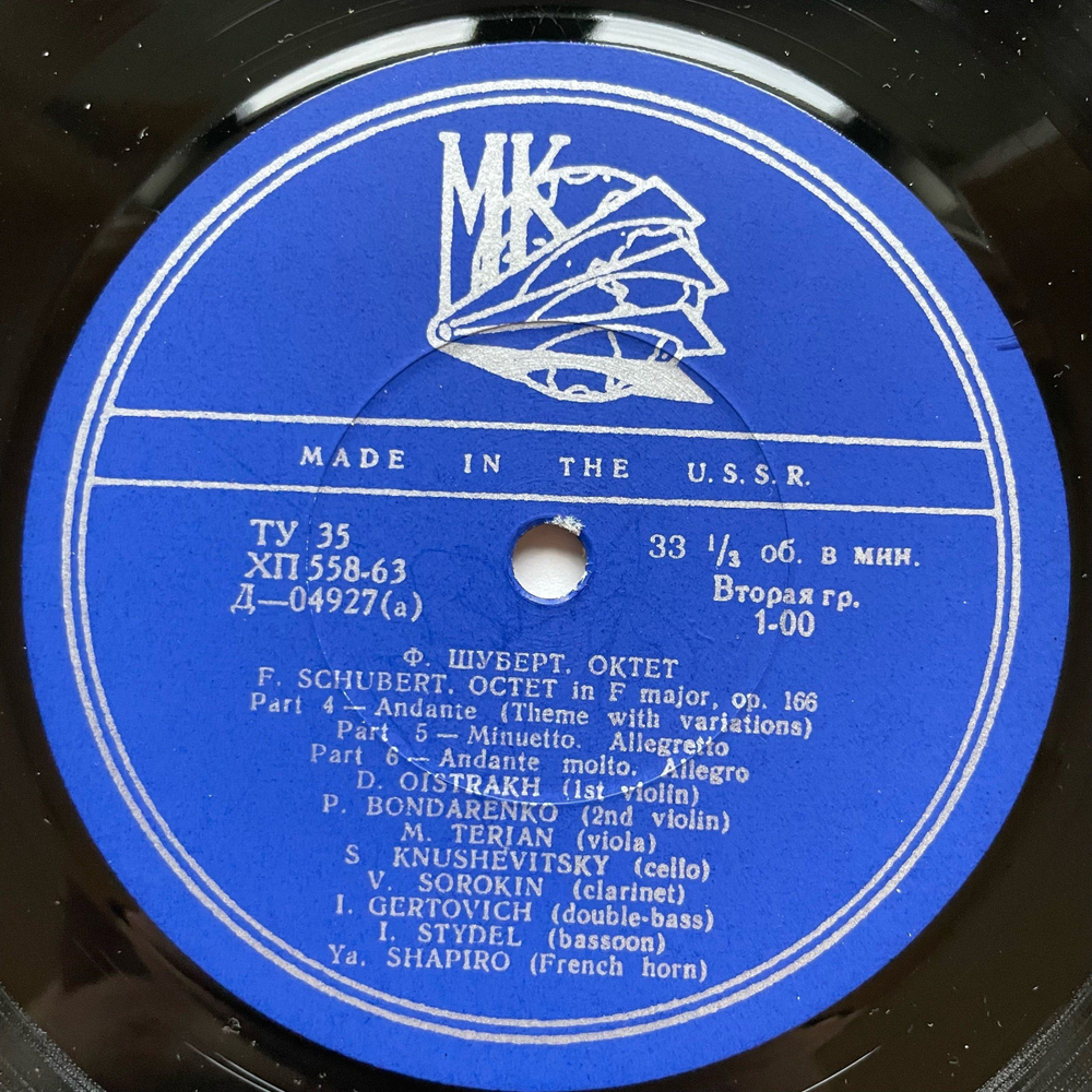 Винтажная виниловая пластинка LP F. Schubert Шуберт, Инструментальный Октет, Octet in F major, op. 166 (СССР 1969)