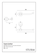 Держатель для туалетной бумаги JACKLYN, хром, LUX-JAC-CA510-CR