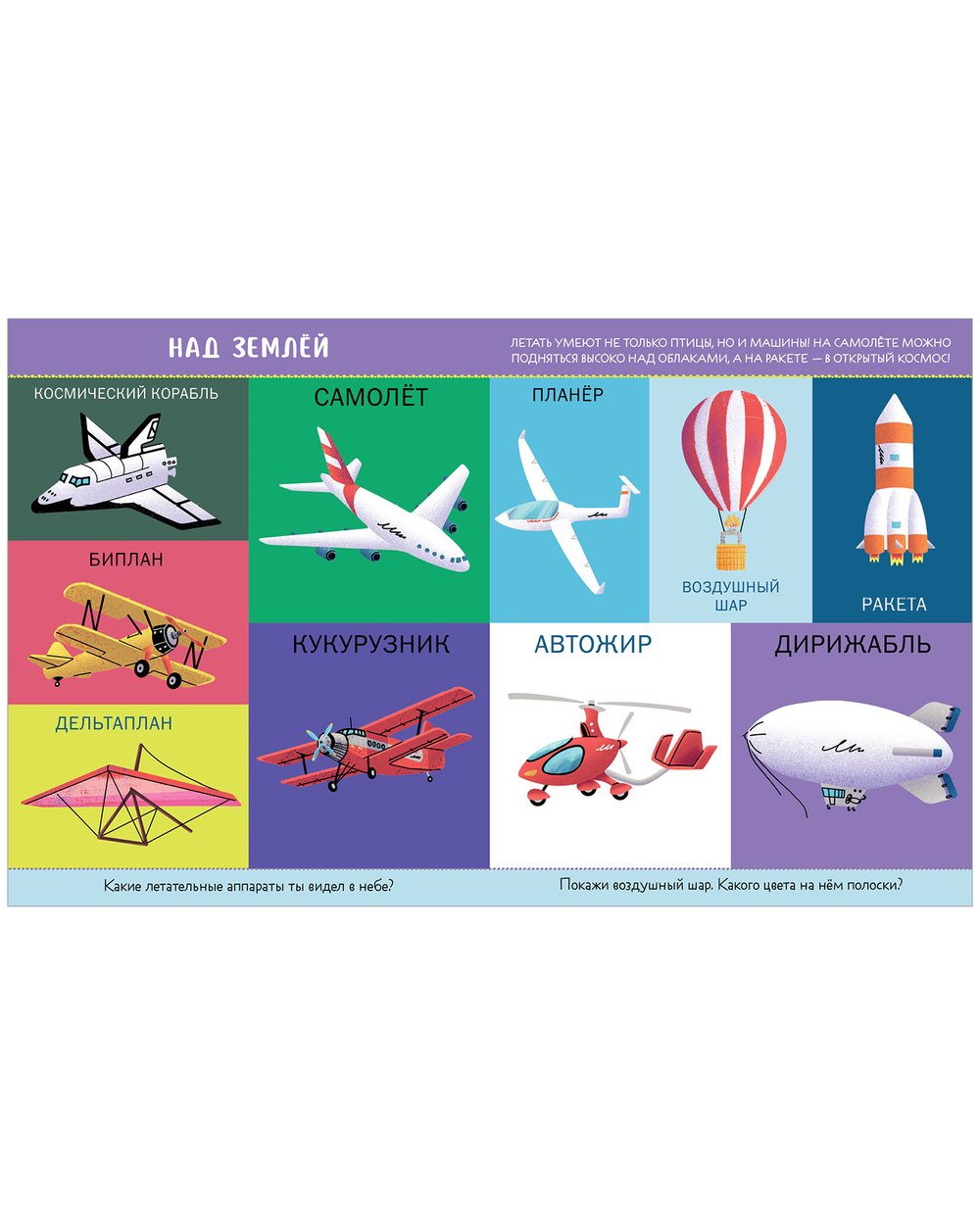 Книжки-картинки. 100 машинок и машин