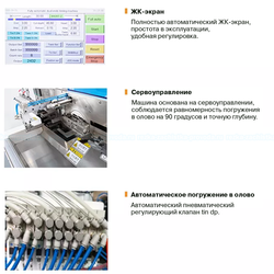 Автомат резки и опресовки MIR-RZA-SVVP-S-L