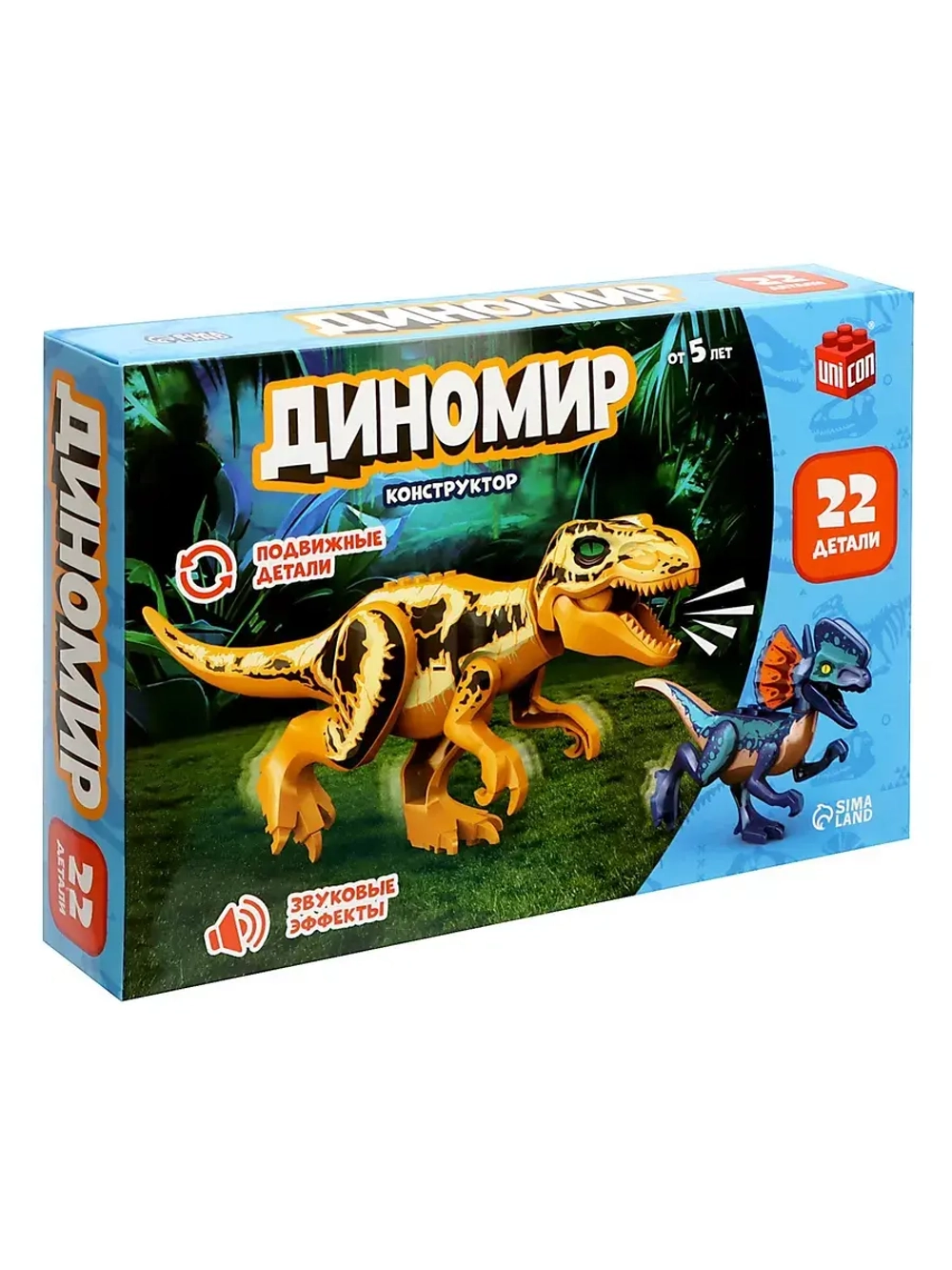 Диномир 22 детали