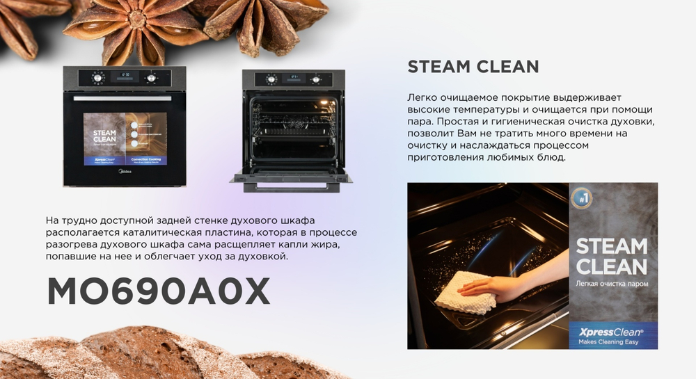 Духовой шкаф Midea MO 690 AO X серебристый